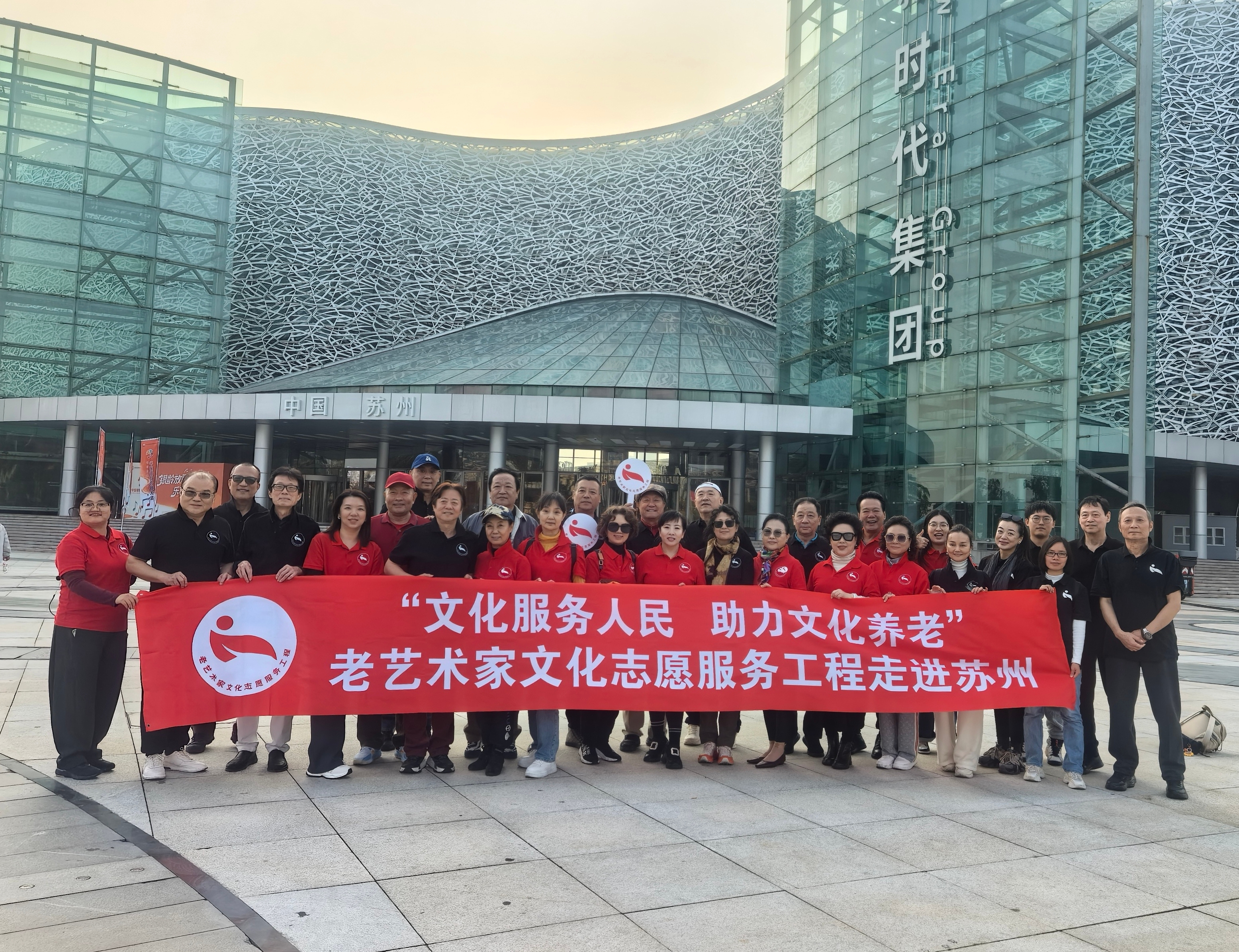 老艺术家文化志愿服务工程走进苏杭两地开展系列志愿服务活动